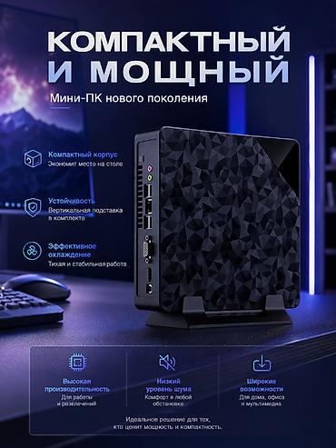 core i9: Компьютер, ядер - 2, ОЗУ 8 ГБ, Для работы, учебы, Новый, Intel Core i5, Встроенная видеокарта, HDD + SSD — 5