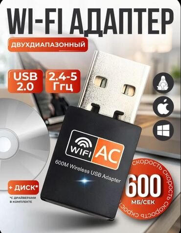 сколько стоит модем для ноутбука: Wi fi адаптер для безпроводного подключения подойдёт для