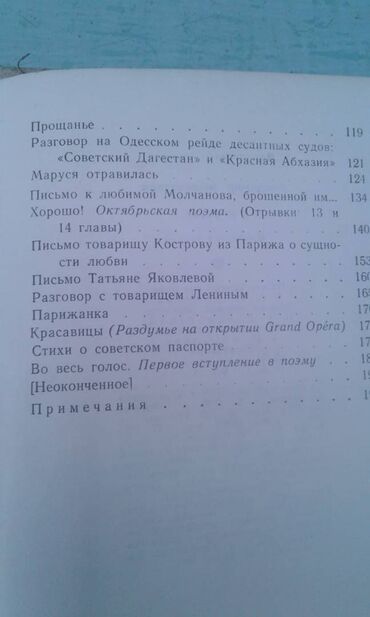 Digər kitablar və jurnallar: Продаются разные книги. К.М.Станюкович "Избранные произведения" Москва — 28