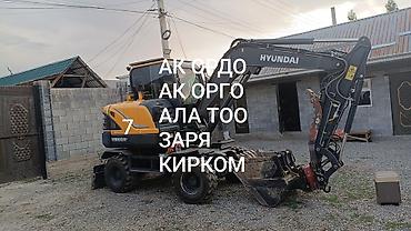 чон арыке: Экскаватор кызматтары | Дүмүрлөрдүн тамырларын жулуп салуу, Траншеялар, Котловандар — 1