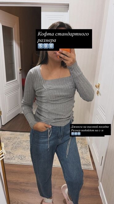 Другая женская одежда: Подборка женской одежды: 1) Кофта трикотажная серого цвета - Фасон — 1