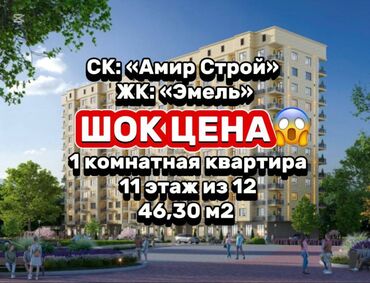 снять квартиру в токмаке запорожская область: 1 комната, 46 м², Элитка, 11 этаж, ПСО (под самоотделку)