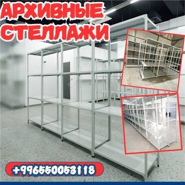 стеллажи для овощей и фруктов из дерева: Архивный стеллаж, полочный стеллаж, металлический стеллаж для хранения