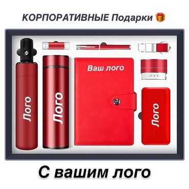 стаканы для кофе с собой: Для заказа писать на воцап ! Корпоративные подарочные наборы с