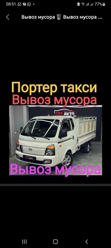 продаю связи с переездом: Вывоз мусора вывоз мусора вывоз мусора вывоз мусора вывоз мусора вывоз
