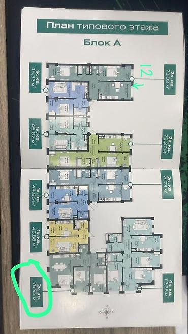 delmar: 2 комнаты, 71 м², Кырман ж/м Элитка, 10 этаж, ПСО (под самоотделку) — 3