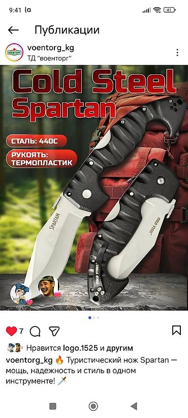 охотничий нож: Нож, Туристический, Новый — 1