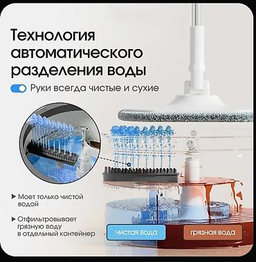 Чарбалык товарлар: 🤓🔥Умная швабра 🌹🌺 Лучший подарок 🎁 АКЦИЯ ДЕЙСТВУЕТ ДО 1 октября — 3