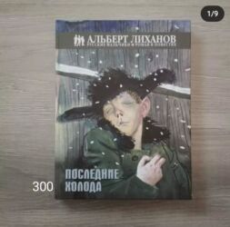 Детские книги: Продаю детские книги — 29