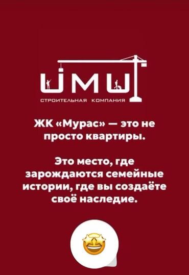 квартиры джале: Застройщик : Умут строй Адрес : Мкр Джал (Ахунбаева/Курчатова ) Жилой