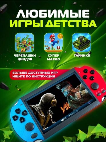 PS4 (Sony PlayStation 4): Приставка консоль🔥