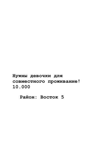 снять дом на долгий срок: 1 комната, Собственник, С подселением, С мебелью полностью