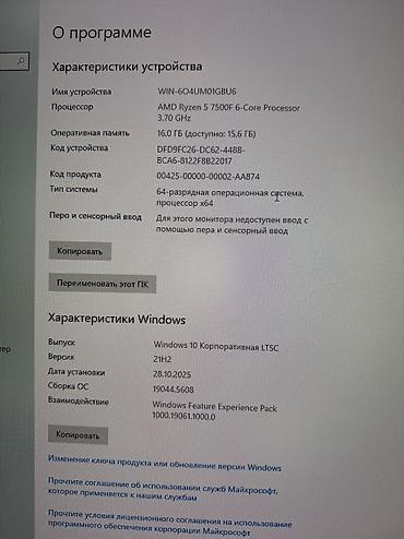 Настольные ПК и рабочие станции: Компьютер, ядер - 12, ОЗУ 16 ГБ, Для работы, учебы, Новый, AMD Ryzen 5, AMD Radeon RX 580, HDD + SSD — 4