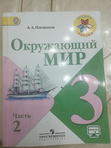 коран mp3: Комплект учебников для 3 класс+ английский язык 1 книга по 150сом — 4