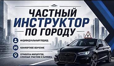 sprinter 315: Курсы вождения | — 1