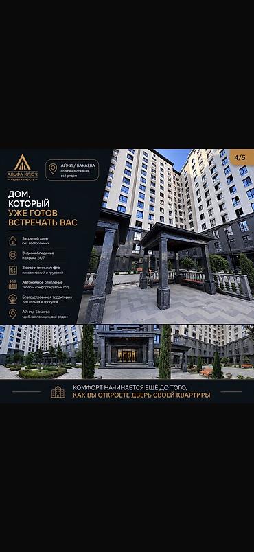кут tower: 3 комнаты, 118 м², Джальская больница Элитка, 12 этаж, ПСО (под самоотделку) — 1
