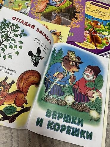 белый пороход: Детские книги Лот #1 Сказки и рассказы с крупными иллюстрациями. 7 — 4