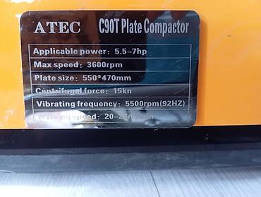 4 тактный триммер: Виброплита ATEC C90T Описание: - Бензиновая виброплита для уплотнения — 6