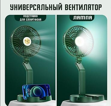 Другая бытовая техника: Беспроводной вентилятор аккумуляторный Folding Fan FF-996 Современный — 11