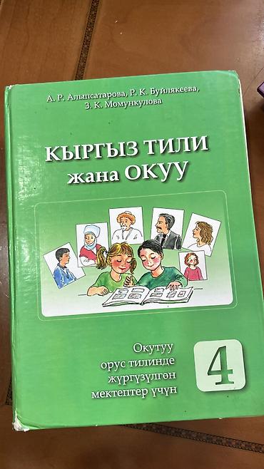 текен: Школьные учебники (на фото комплект разных предметов) Книги 2 класс — 7
