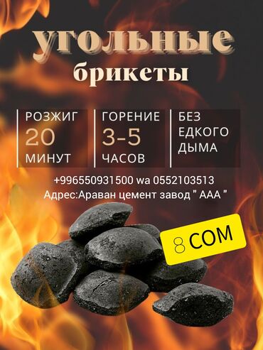 тумбочки прикроватные овальная: Ош