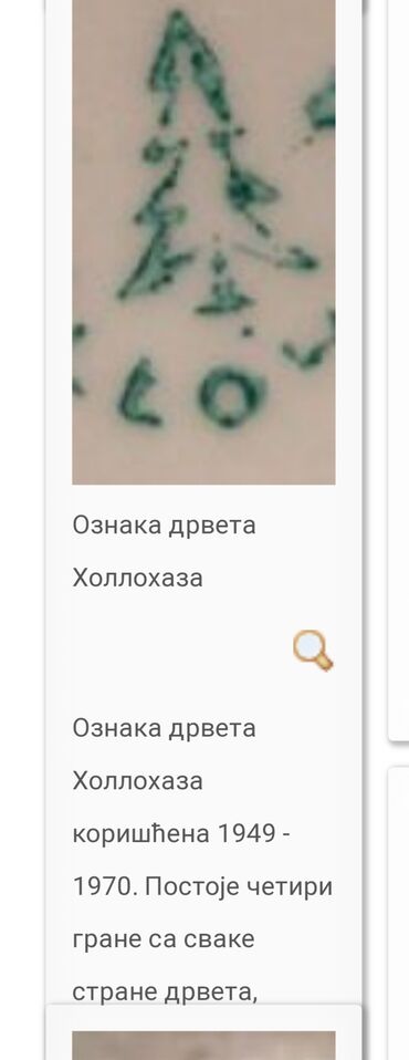 Stare vaze i dekor: Tanjir Hollohaza iz 1949 do 1970.godine. madjarski porcelan za — 11