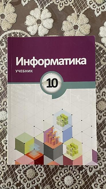 Məhsul: “İnformatika” dərsliyi – 10-cu sinif (rus dilində) Təsvir: -