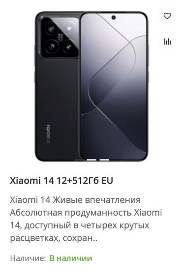 xiaomi air: Xiaomi, 14, Жаңы, 512 ГБ
