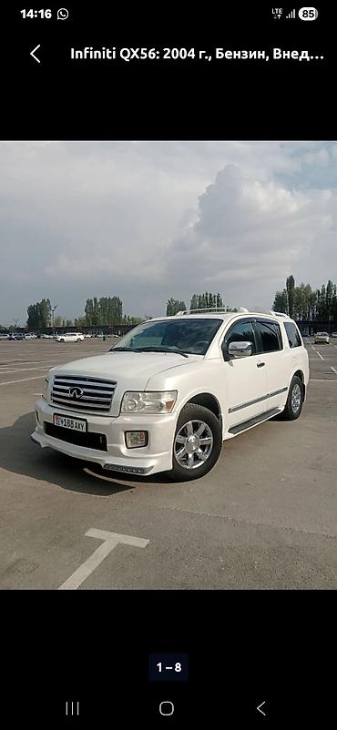 byd e2 2024: Infiniti QX56: 2004 г., Бензин, Внедорожник — 1