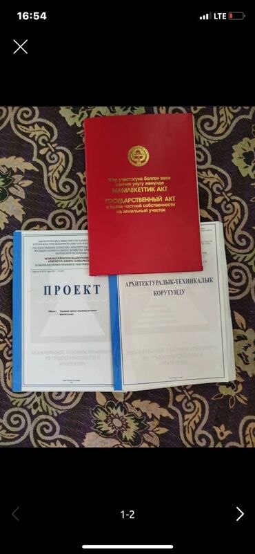 покупка земельного участка: 8 соток, Курулуш, Кызыл китеп