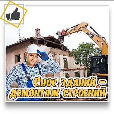 prima construction: Разбор полов, Демонтаж крыш, Снятие потолков | Гипсокартонная стена, Снос перегородки, Снятие старой штукатурки | Металлочерепичная кровля, Крыша из шифера, Мягкая кровля Больше 6 лет опыта — 4