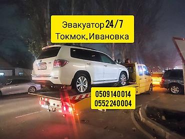 эвакуатор бишкек: С лебедкой, С частичной погрузкой, Со сдвижной платформой — 1