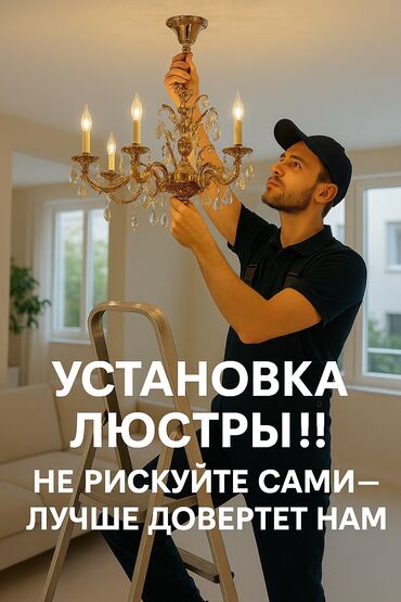 плафоны для дома: Электрик | Установка люстр, бра, светильников Больше 6 лет опыта