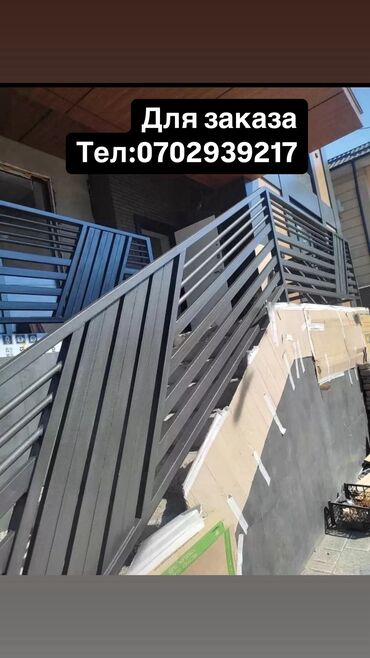 Сварка: Сварка | Перила Доставка, Гарантия, Монтаж — 16