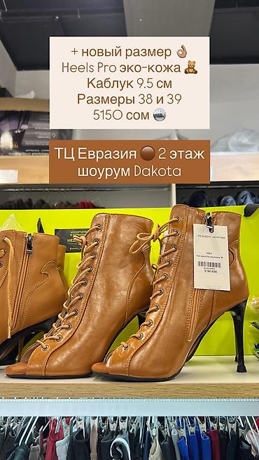 Туфли: Туфли для танцев Каблук 8 см / 9.5 см / 11 см От 34 по 41 размер в — 9