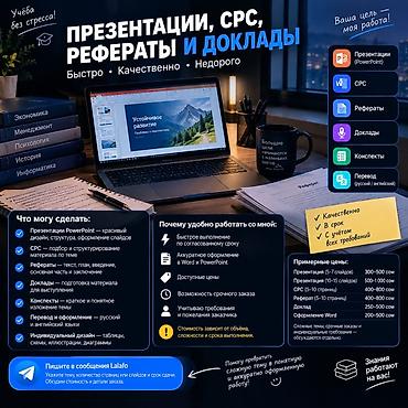 фф бесплатно аккаунт: Услуги по учебным работам: презентации, СРС, рефераты, доклады — 1