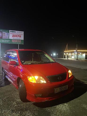 Mazda: Mazda MPV: 2001 г. — 1