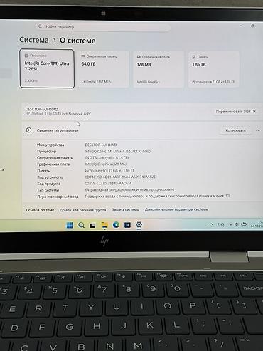 Ноутбуки HP: HP EliteBook 8 Flip G1i — компактный 13" ноутбук 2‑в‑1 с поддержкой — 3