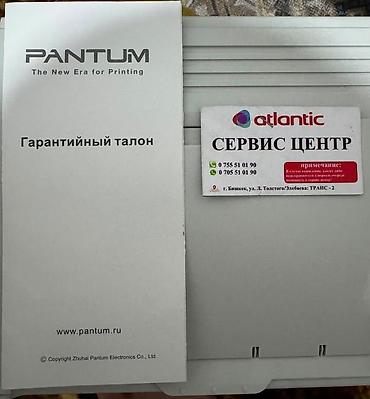 hp 2055dn printer: Лазерный принтер Pantum P2510 (монохромный) новый запечатанный, брали — 9