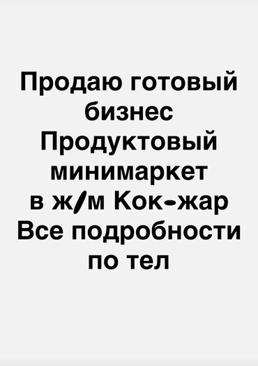 вертикальные морозильные камеры для дома: Продажа бизнеса Магазин, Продукты, Вместе с: База клиентов и поставщиков, Бренд и интеллектуальная собственность, Готовые договоры и контракты