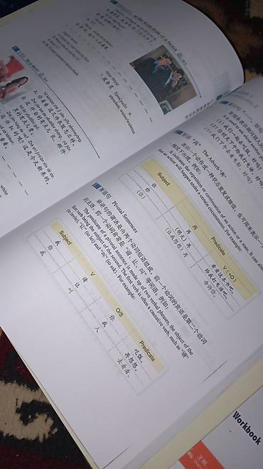 ть: HSK Standard Course 2 — учебное пособие по китайскому языку - Серия — 5
