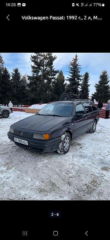 набор инструментов 4 в 1: Volkswagen Passat: 1992 г., 2 л, Механика, Бензин, Универсал — 5