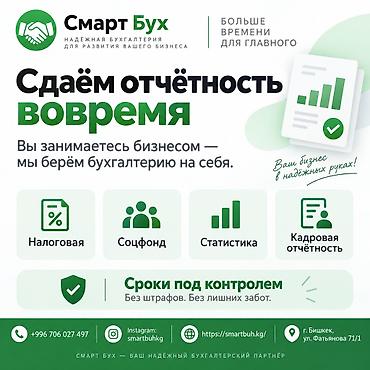 instagram: Бухгалтерские услуги | Аудиторская проверка, Консультация, Ликвидация юридических лиц — 1