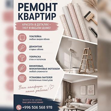 sk development: Ремонт делает ЖЕНЩИНА! Ремонт квартир — комплексные отделочные работы — 1