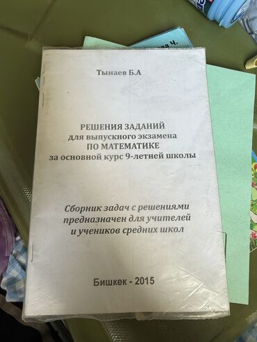 стоимость репетитора по математике: Для подготовки экзаменов по математике 📚