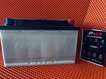 i vtec: Автомобильный аккумулятор Furukawa Battery (FB) 395LN4-MF - Тип — 1