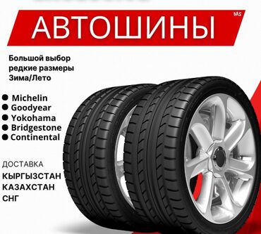 Шины: Шины 275 / 30 / R 20, Лето, Б/у, Легковые, Германия, Michelin