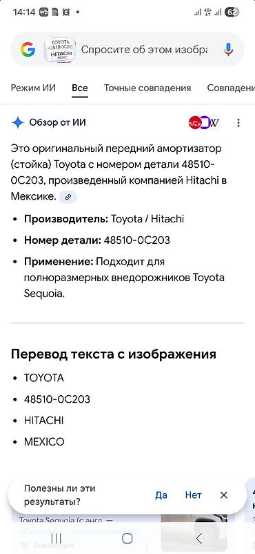e53 amg: Амортизаторы для Toyota тойота секвоя тундра (толко задние остались) — 3