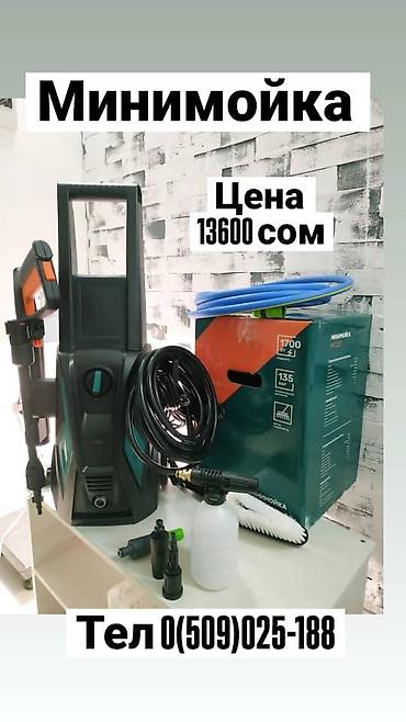 Другие медицинские товары: KARCHER Продаем Консультирует Подключаем Диагностика Скидки Выезд — 4
