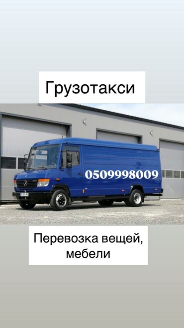 урна для мусора цена бишкек: Портер, Вывоз бытового мусора, По региону, По городу, с грузчиком